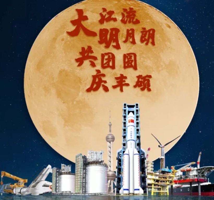 月圆人团圆，大明“圆”满服务，圆你所愿！