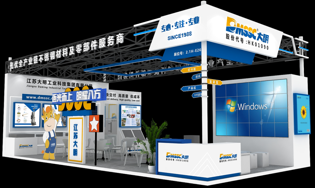 2025上海光伏展，大明在2.1H-E260展位等您！